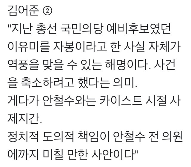 국민의당 녹취 조작에 대한 김어준의 합리적 추론 | 인스티즈