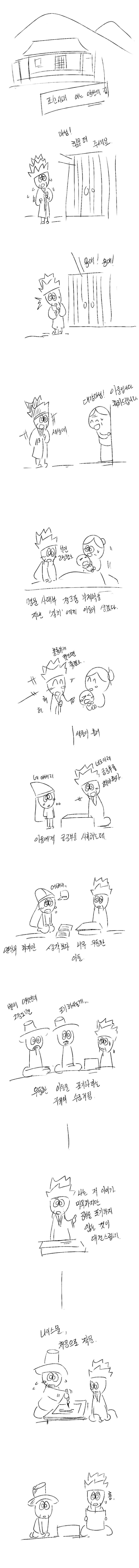 조 선 시 대 어느 양 반 이야기 | 인스티즈