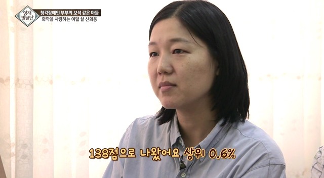 영재발굴단 사상 최고의 능력을 가진 부모님 | 인스티즈