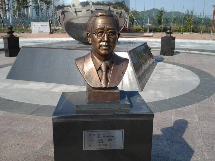 반기문 랜드 | 인스티즈