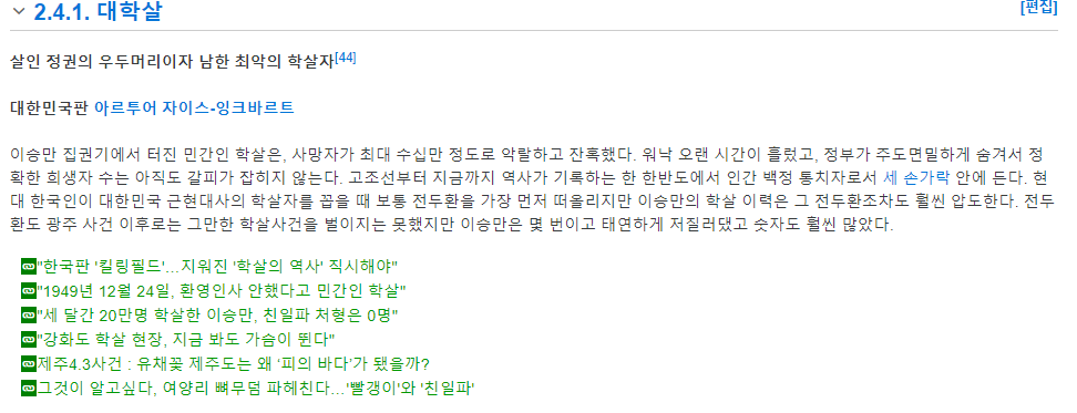 이승만이 우리나라 정치인중 급이 다른 쓰레기인 이유 | 인스티즈