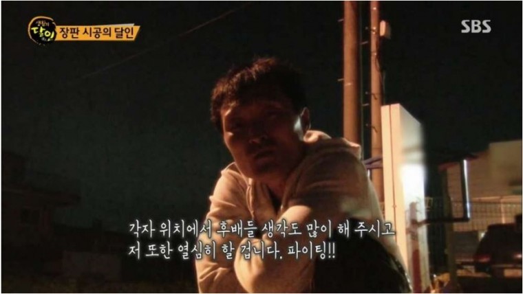 장판 시공의 달인.jpg | 인스티즈