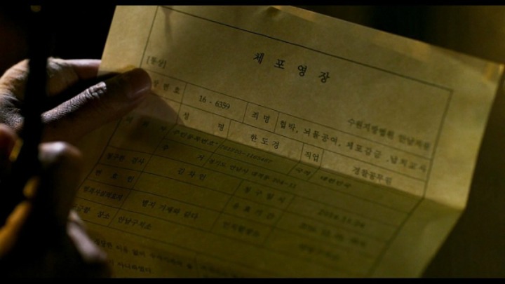 영화 아수라 속 한도경 체포영장.jpg | 인스티즈