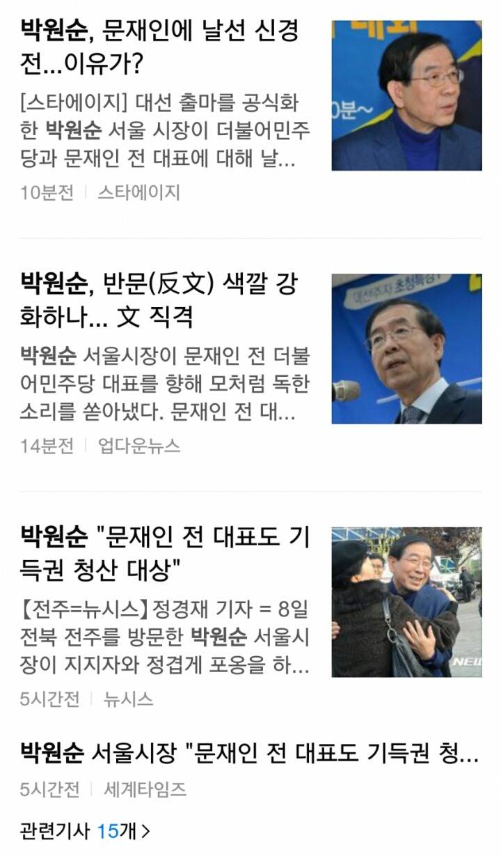 박원순 활동량 ㄷㄷ | 인스티즈