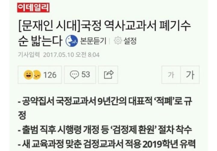 아니 대통령님 정신없게 집권 이틀동안 대체 뭘 이렇게 많이 하는 거야 | 인스티즈