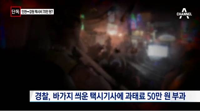 외국인 탄 택시요금 70만원ㄷㄷ | 인스티즈