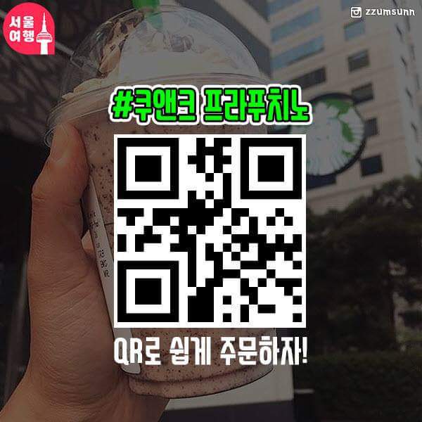 아는 사람만 먹는 스타벅스메뉴.jpg | 인스티즈