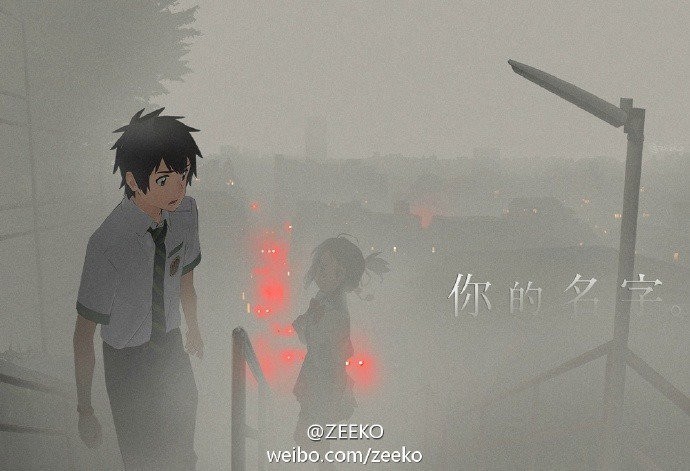 너의이름은 중국 개봉 JPG | 인스티즈