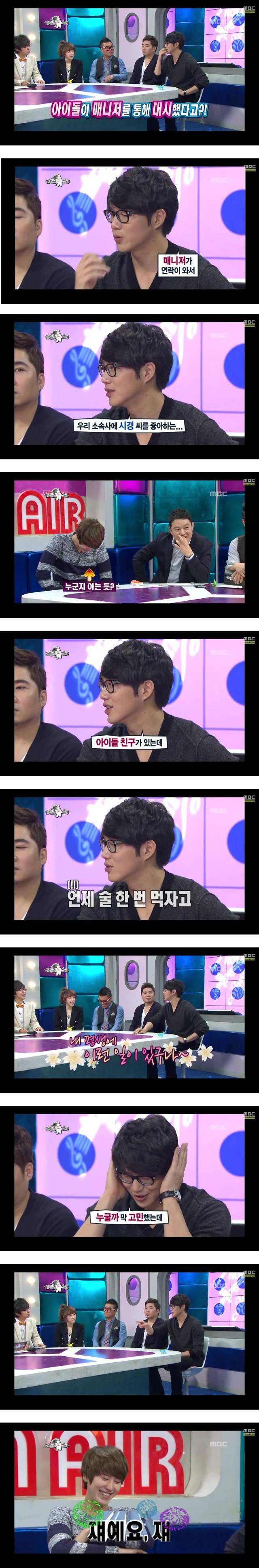 매니저를 통해 성시경에게 대시한 한 아이돌.jpg | 인스티즈