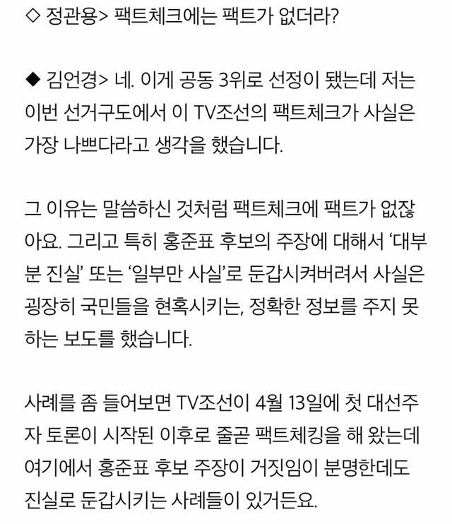 이런 보도들 속에서 문재인은 어떻게 대통령이 됐나? (적폐언론이 뭔지 알 수 있긔) | 인스티즈