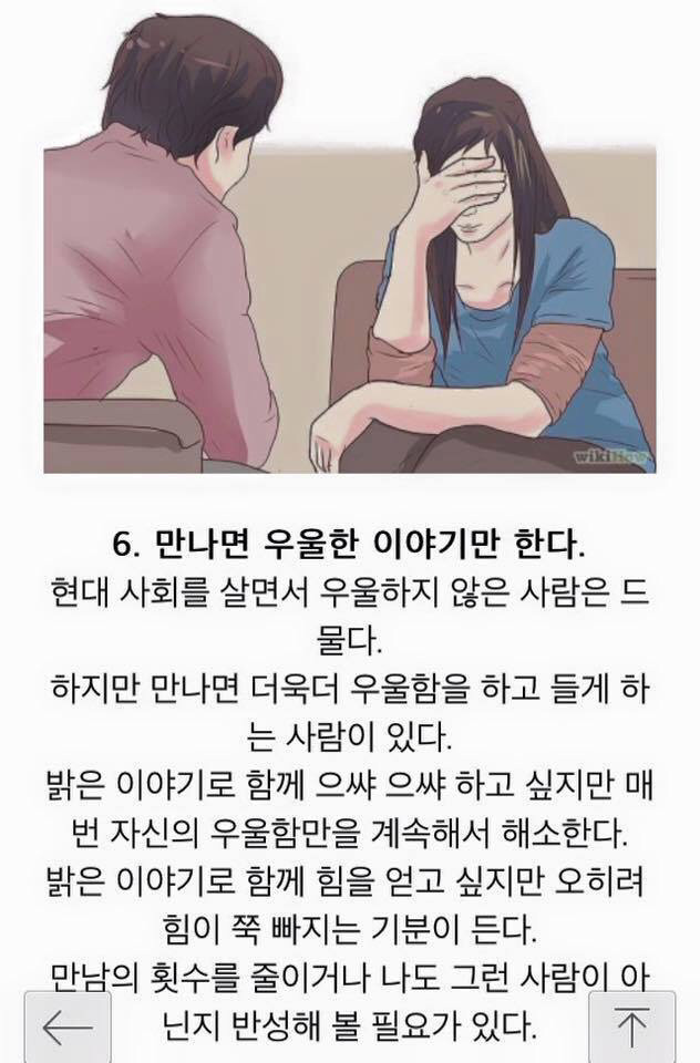 인간관계를 다시 생각해봐야할때 | 인스티즈