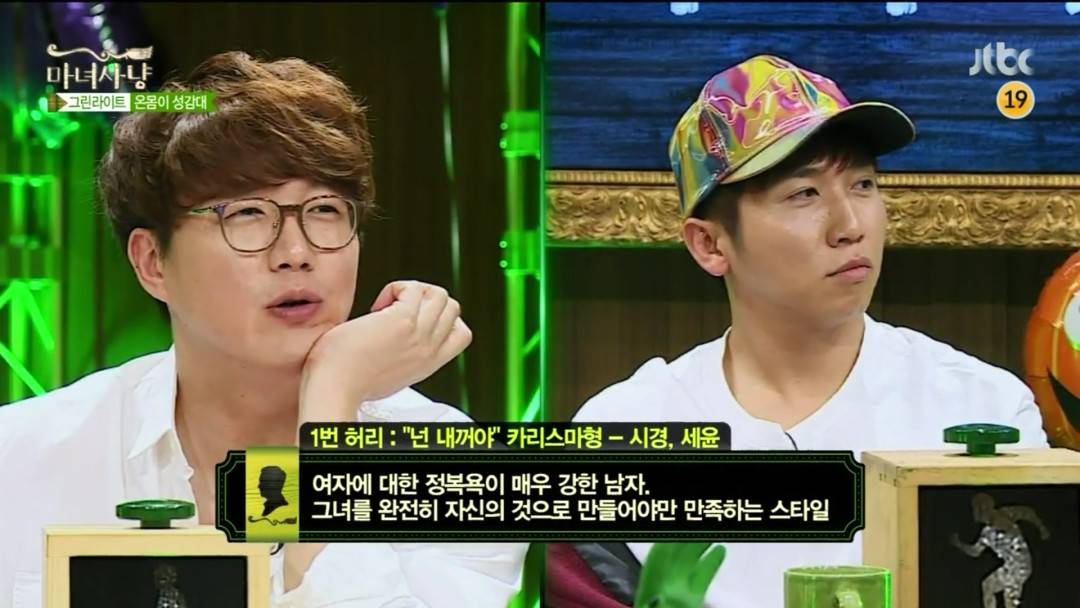 스킨쉽 유형으로 알아보는 남자들의 동물적 본능.jpg | 인스티즈