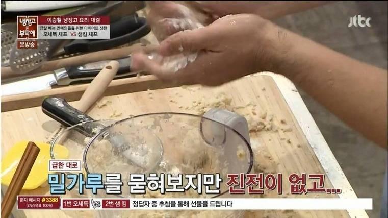 이연복 대가의 위엄 | 인스티즈