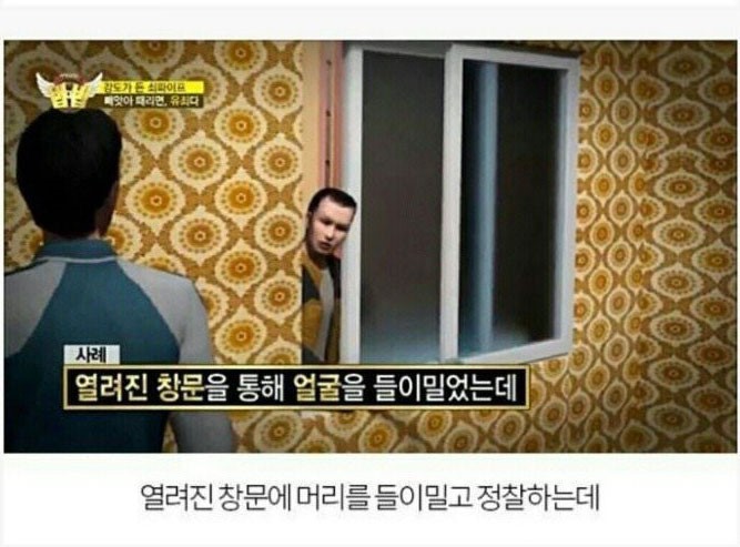 강도하기 좋은 나라 | 인스티즈