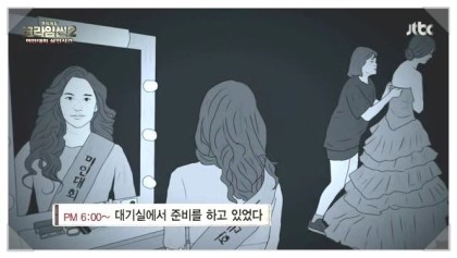 크라임씬 본사람이면 레전드라 뽑힌다는 사건.jpg | 인스티즈