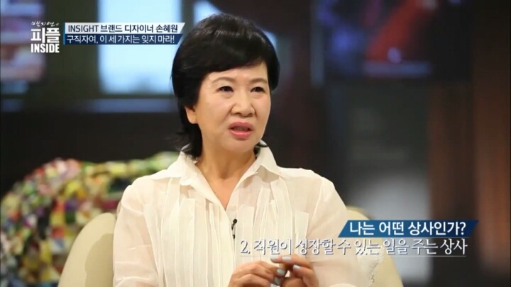 손혜원 누님의 자기평가 | 인스티즈