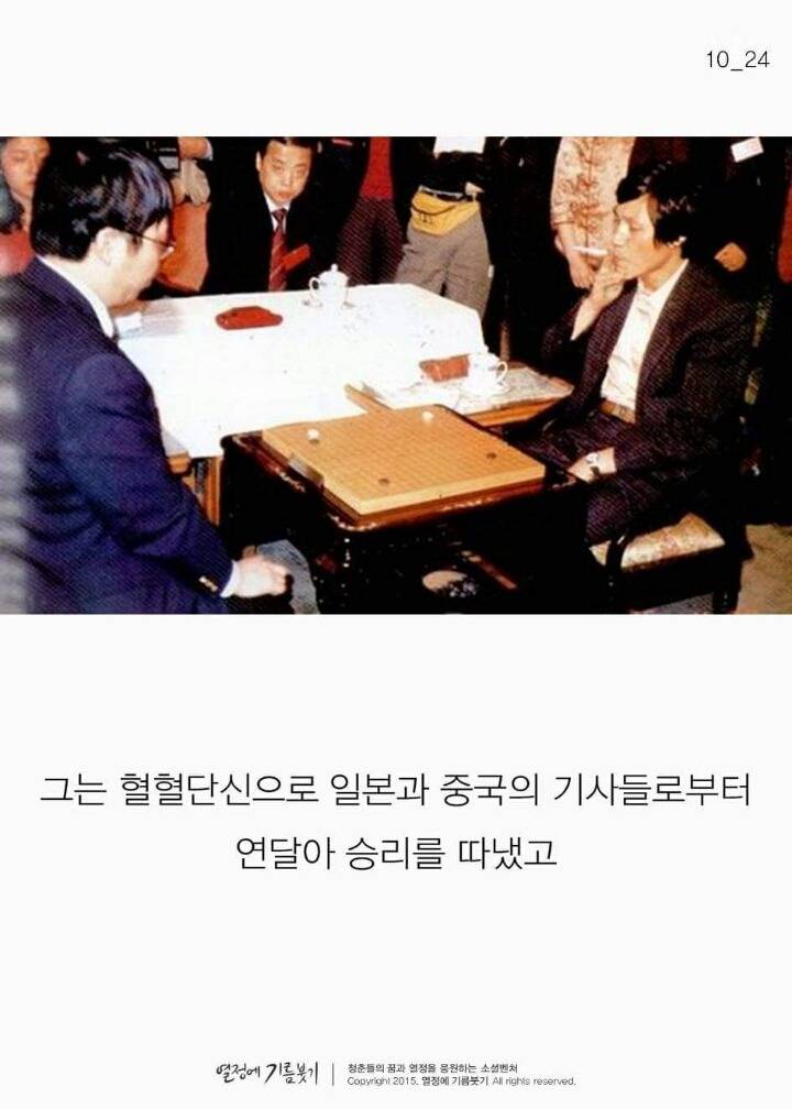 한국 바둑을 세계 중심으로 가져온 사람.jpg | 인스티즈