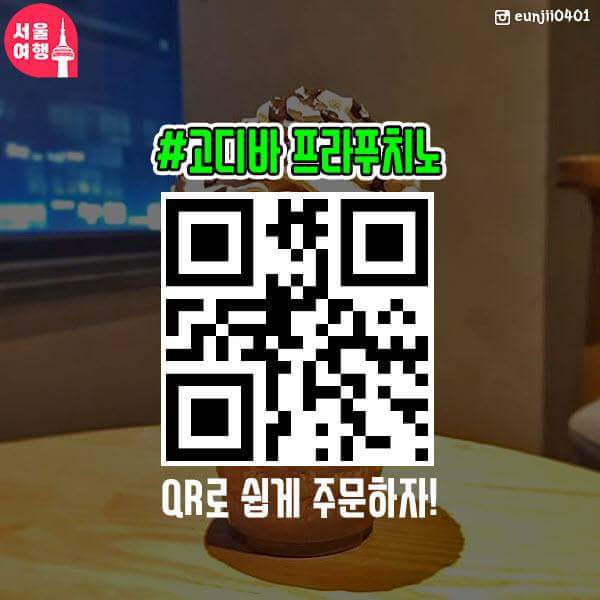 아는 사람만 먹는 스타벅스메뉴.jpg | 인스티즈