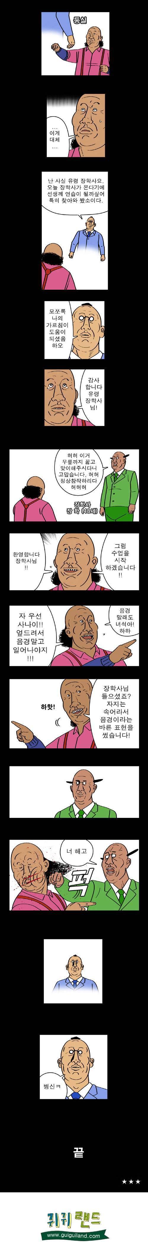 음경이식 기사보고 생각난 만화 | 인스티즈
