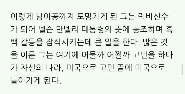 맷데이먼의 놀라운 일생 | 인스티즈