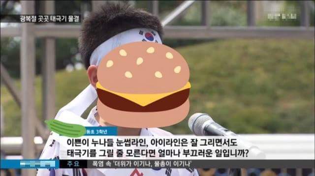 광복절 초딩 일침 | 인스티즈