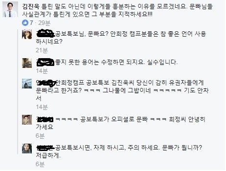 안희정 페북글에 대한 안캠 공보특보의 반응 ㄷㄷ | 인스티즈