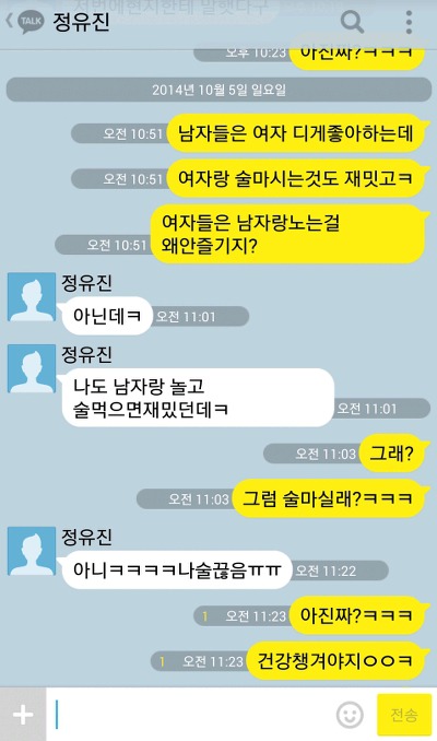 여자 술 끊게 하는 방법 | 인스티즈