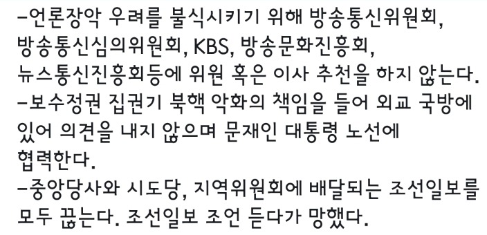 김엄마 김용민이 자유당 비대위원장 전권준다면 이렇게 한다네.jpg | 인스티즈