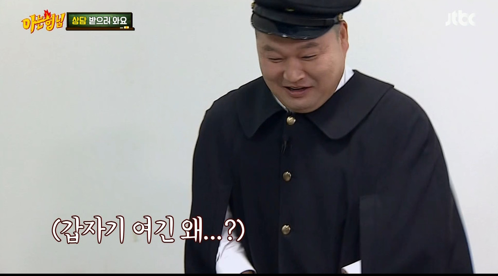 [아는형님] 강호동을 울린 웬디의 한마디 | 인스티즈