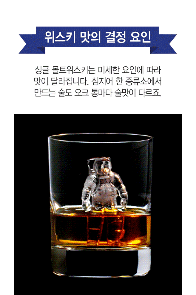 아는 만큼 보이는 위스키의 품격 | 인스티즈