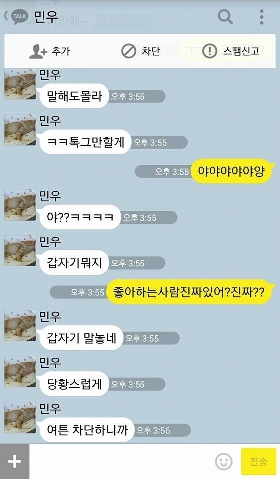 갑자기 말놓네; | 인스티즈