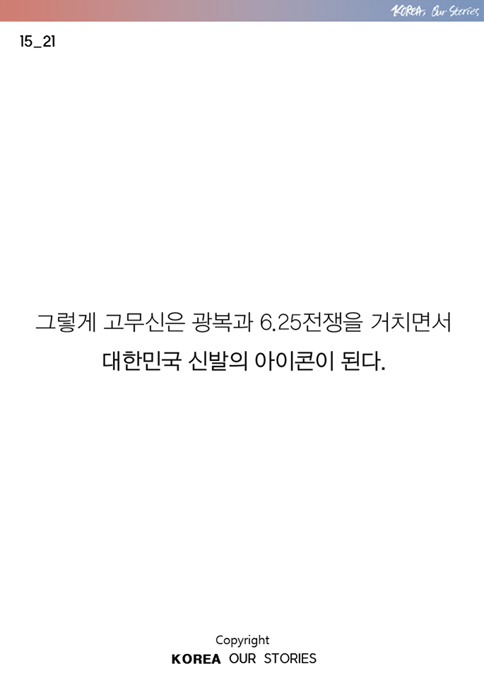 진정한 국민신발...jpg | 인스티즈