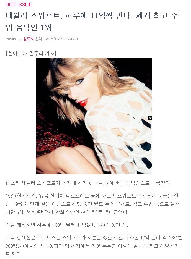 세계에서 가장 돈 많이 버는 가수 | 인스티즈