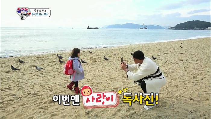 [슈돌] 부산 가서 신난 사랑이 | 인스티즈