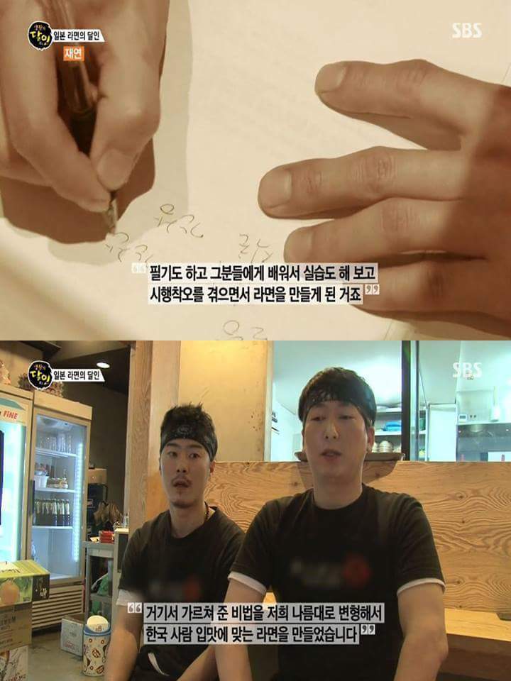 일본식 라멘의 달인 | 인스티즈