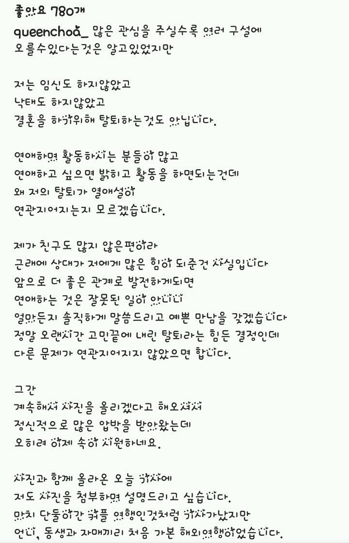 방금 업데이트된 박초아 인스타 | 인스티즈