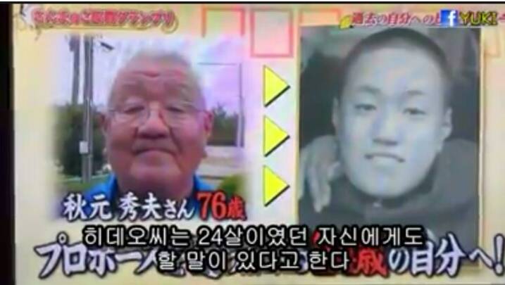 76살의 내가 24살의 나에게 전하는말.jpg | 인스티즈
