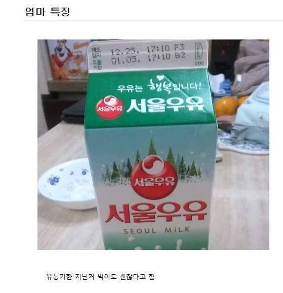 엄마들 특징 | 인스티즈