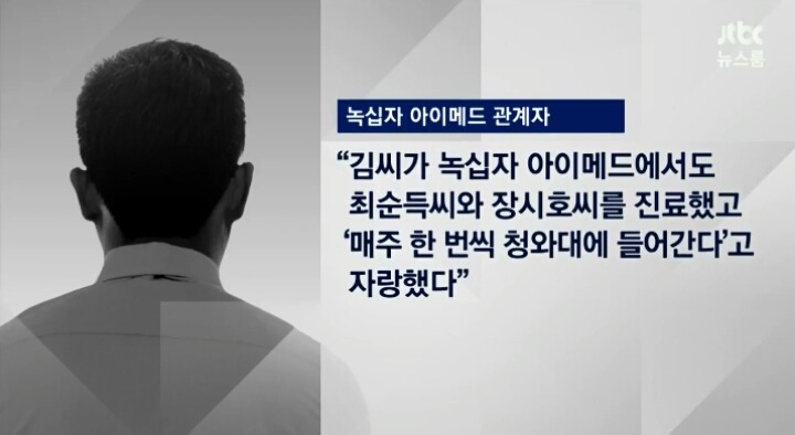 오늘자 JTBC 세월호 7시간 박근혜 의혹 요약ㄷㄷㄷ | 인스티즈