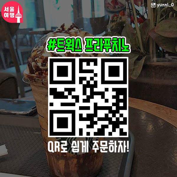 아는 사람만 먹는 스타벅스메뉴.jpg | 인스티즈