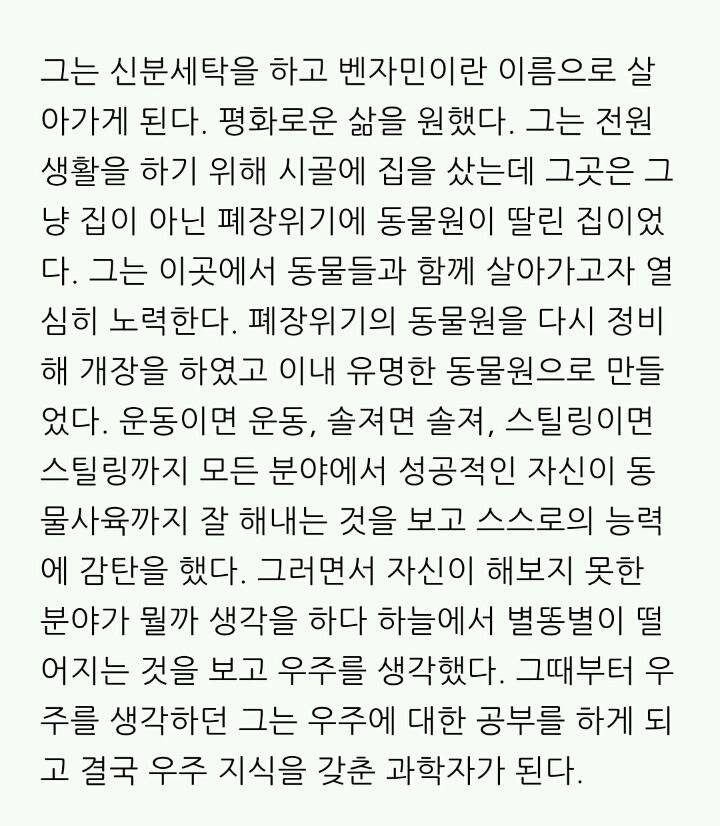 맷데이먼의 놀라운 일생 | 인스티즈