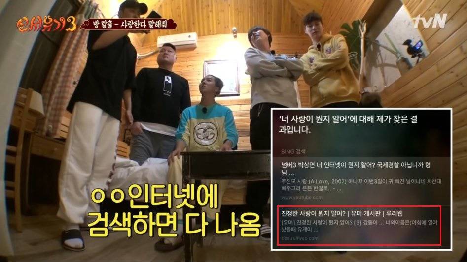 케이블 방송에 나간 루리웹 | 인스티즈