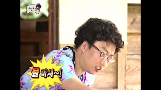 [무한도전] 쿨한 첫째 며느리 박명자ㅋㅋㅋㅋㅋㅋㅋㅋ | 인스티즈