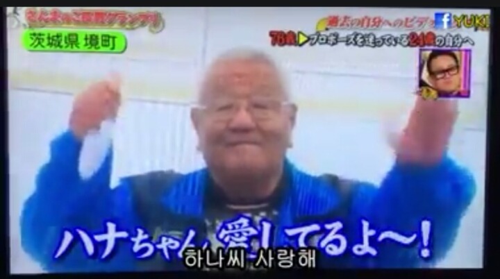 76살의 내가 24살의 나에게 전하는말.jpg | 인스티즈