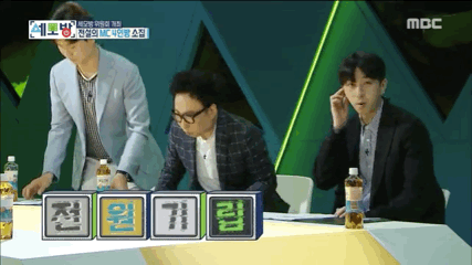 레전드MC 4인방 앞에서 작아진 방송국사람들.gif | 인스티즈