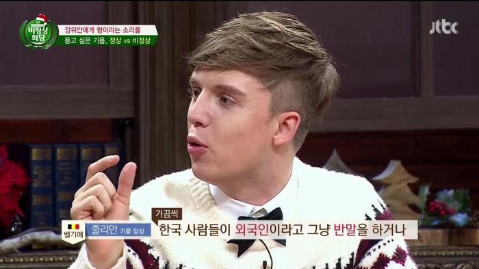 한국에 사는 외국인들이 기분 나빠하는거.jpg | 인스티즈