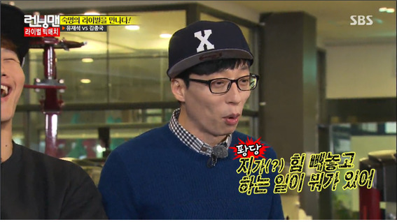 [런닝맨] 김종국이 생각하는 자신의 라이벌 ㅋㅋㅋㅋㅋ.jpg | 인스티즈