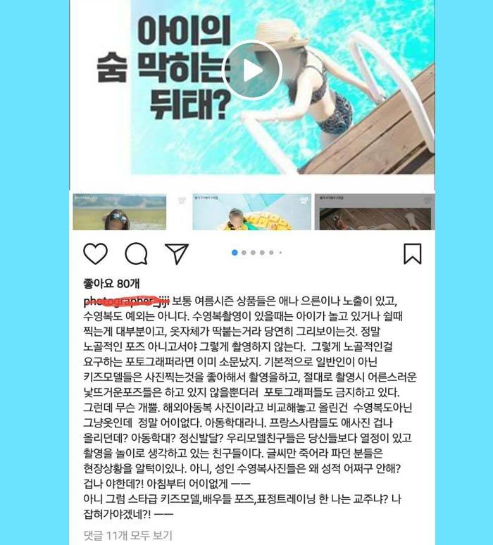 우리나라 유아모델 아동학대인걸까요 오지랖인걸까요 | 인스티즈