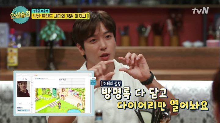 [인생술집] 추억의 싸이월드로 대동단결된 인생술집 ㅋㅋㅋㅋㅋㅋㅋㅋㅋㅋㅋ | 인스티즈