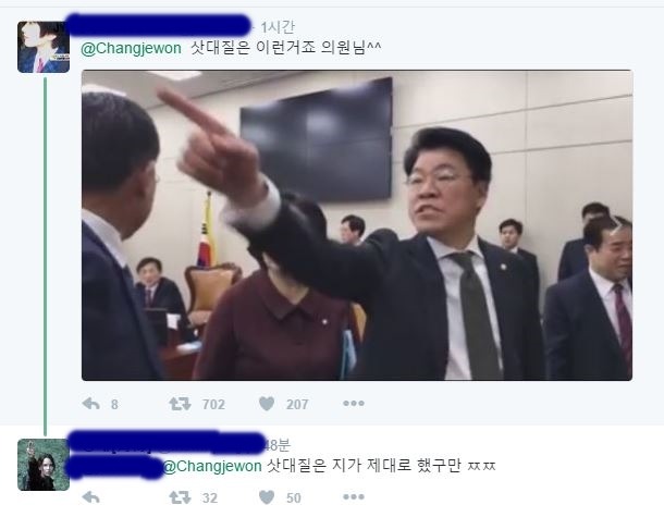 ??? : 표창원의원이 제게 삿대질하는 사진입니다 | 인스티즈